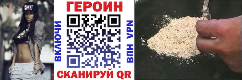 Героин герыч  Зубцов 