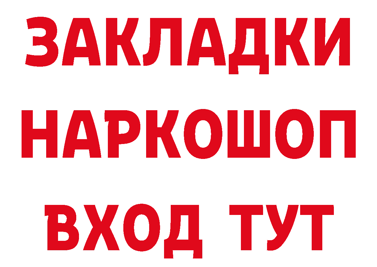 Бутират BDO 33% ТОР маркетплейс гидра Зубцов