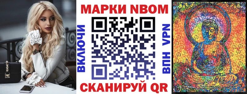 Марки 25I-NBOMe 1500мкг  Зубцов 